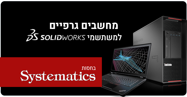 מבצע סיסטמטיקס